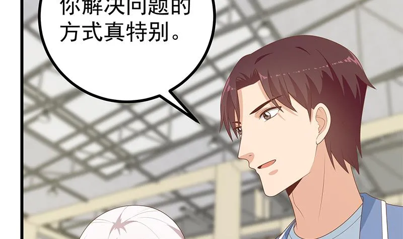 第二季 第233话 成年人的解决方式 第17页