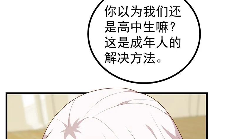 第二季 第233话 成年人的解决方式 第19页