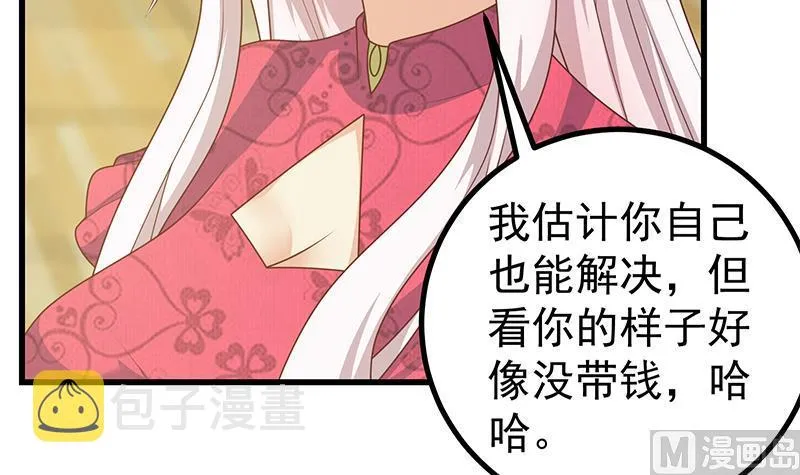 第二季 第233话 成年人的解决方式 第21页