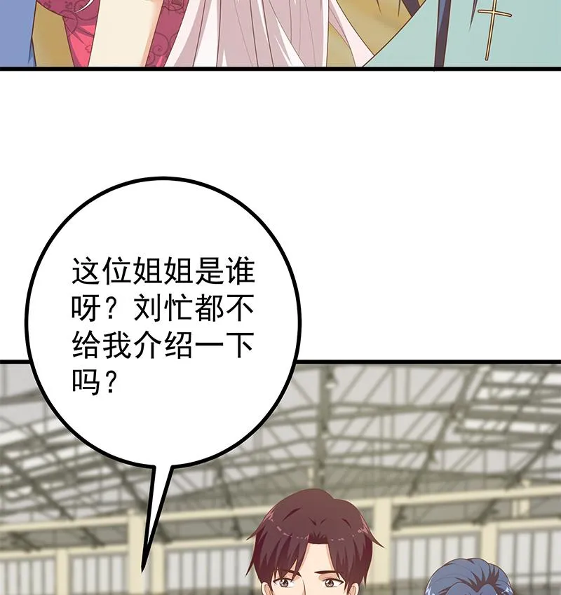 第二季 第233话 成年人的解决方式 第23页