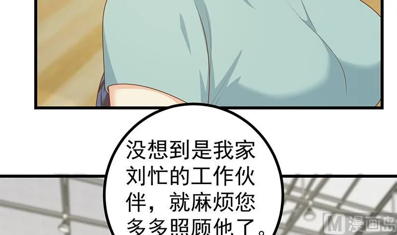 第二季 第233话 成年人的解决方式 第27页