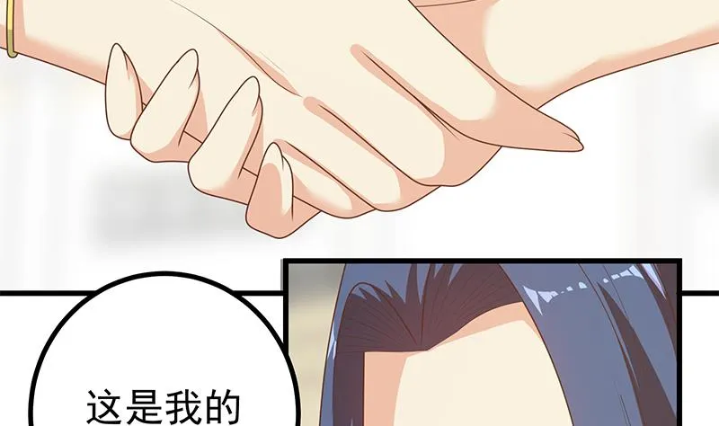 第二季 第233话 成年人的解决方式 第31页