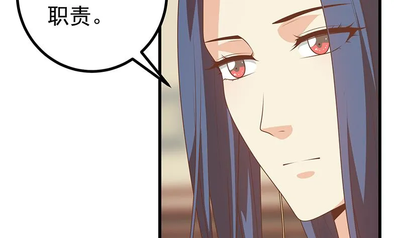 第二季 第233话 成年人的解决方式 第32页