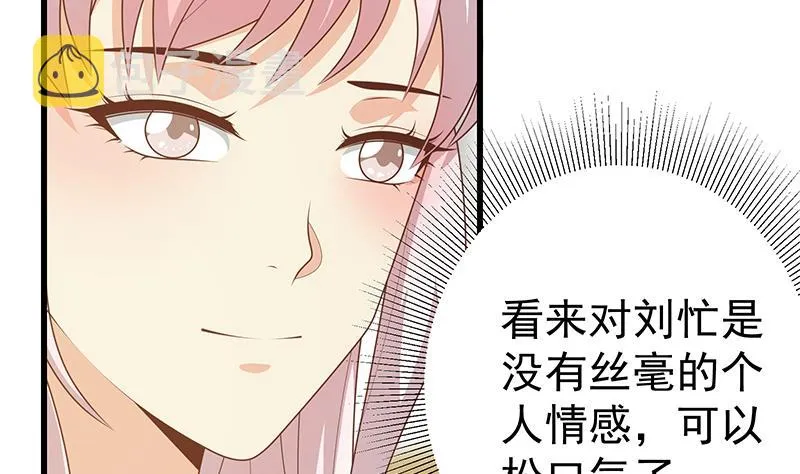 第二季 第233话 成年人的解决方式 第34页