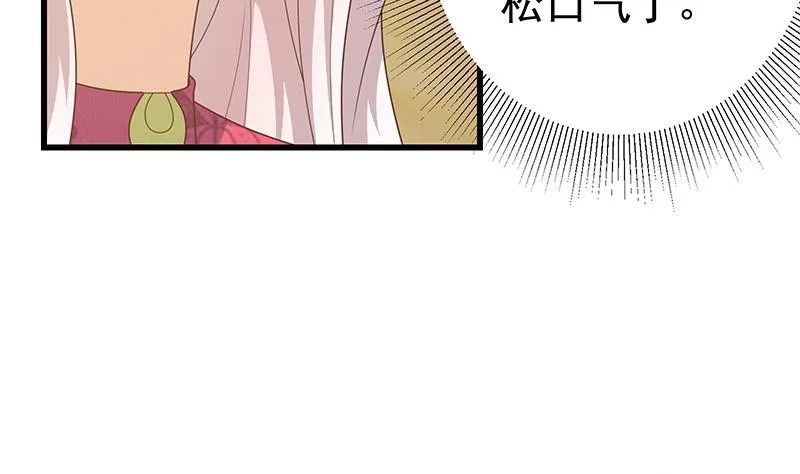 第二季 第233话 成年人的解决方式 第35页
