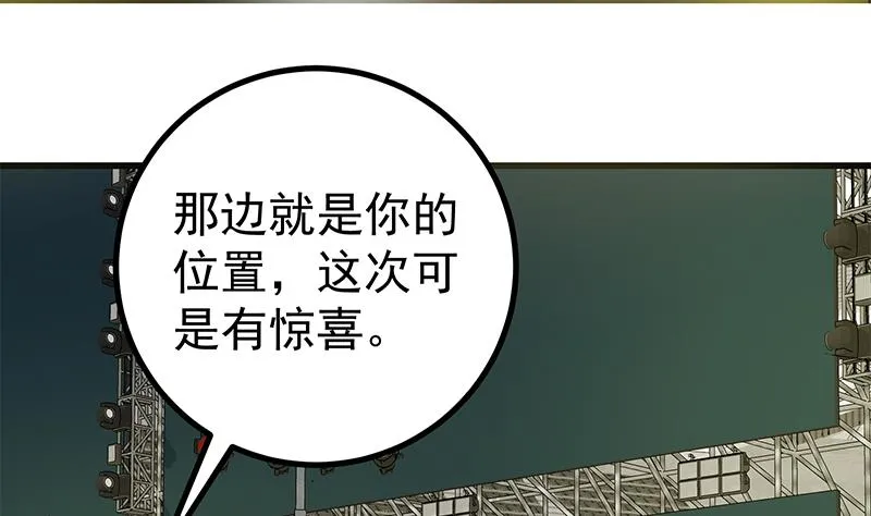 第二季 第233话 成年人的解决方式 第38页