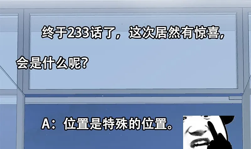 第二季 第233话 成年人的解决方式 第44页