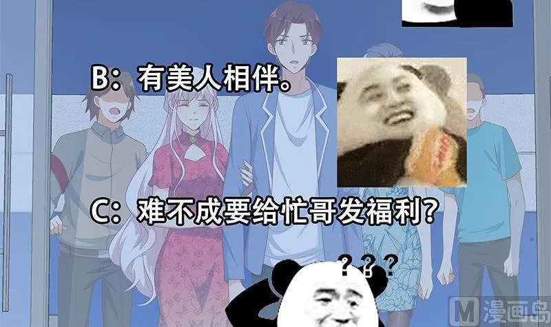 第二季 第233话 成年人的解决方式 第45页