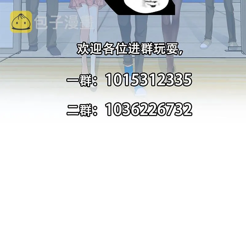 第二季 第233话 成年人的解决方式 第46页