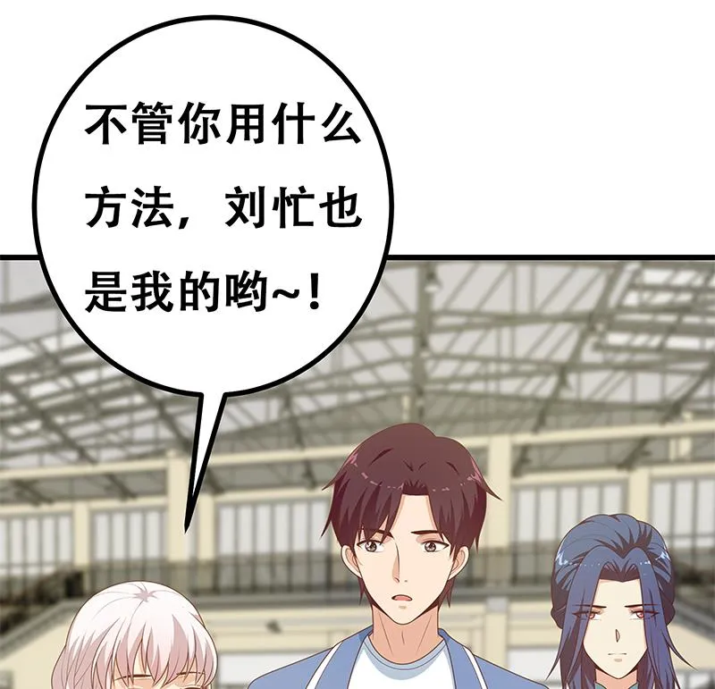 第二季 第233话 成年人的解决方式 第47页