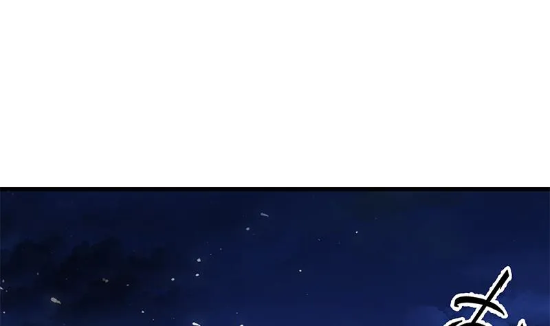 第二季 第232话 证明我是我？ 第4页