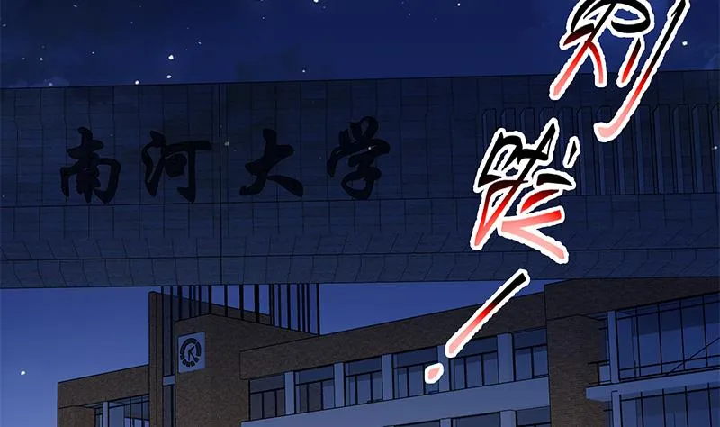第二季 第232话 证明我是我？ 第5页
