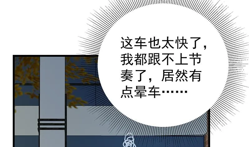 第二季 第232话 证明我是我？ 第7页