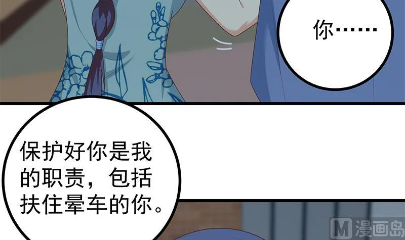 第二季 第232话 证明我是我？ 第12页