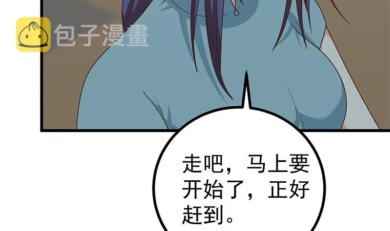 第二季 第232话 证明我是我？ 第14页