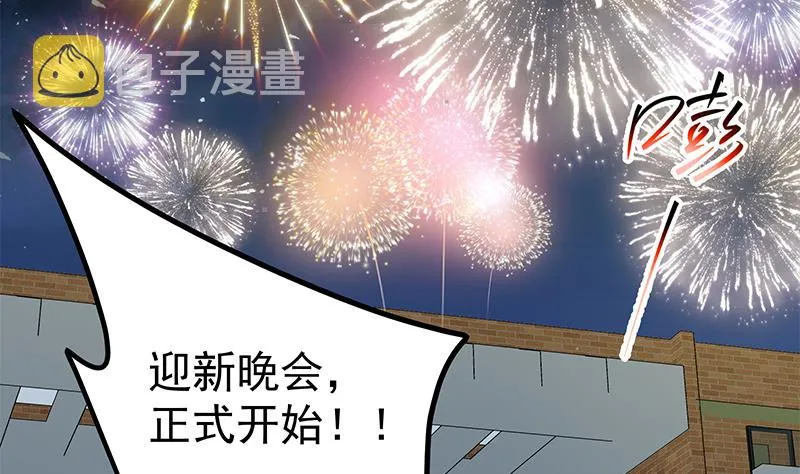 第二季 第232话 证明我是我？ 第16页