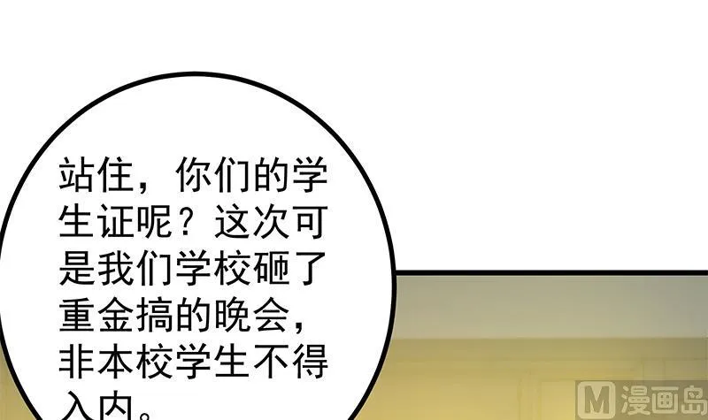 第二季 第232话 证明我是我？ 第18页