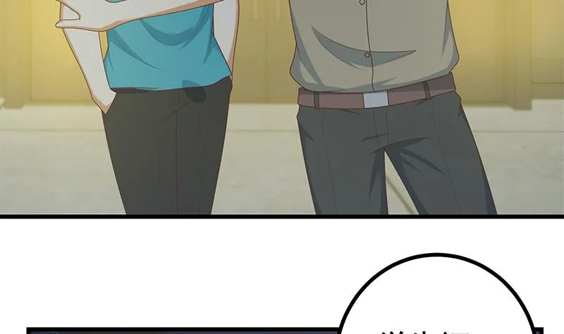 第二季 第232话 证明我是我？ 第20页