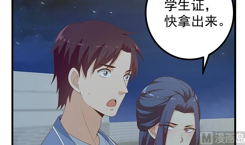 第二季 第232话 证明我是我？ 第21页