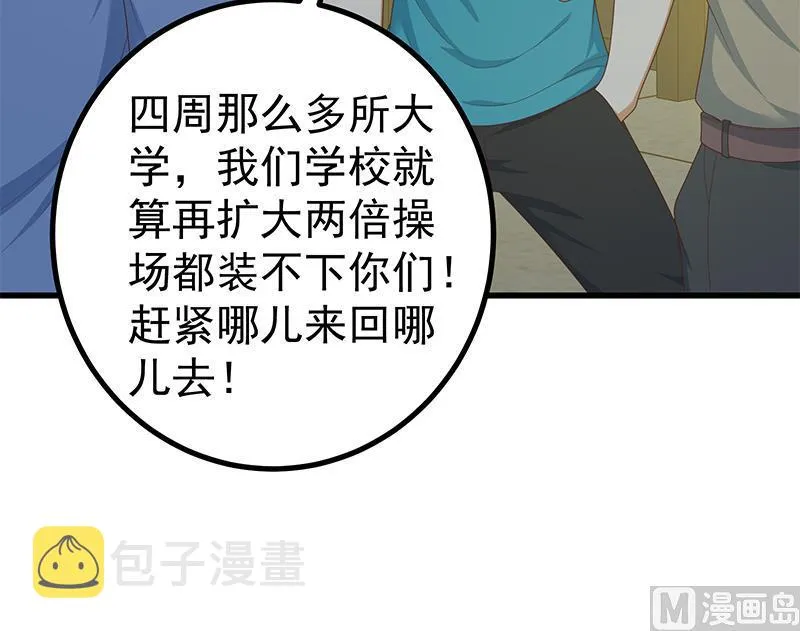 第二季 第232话 证明我是我？ 第27页