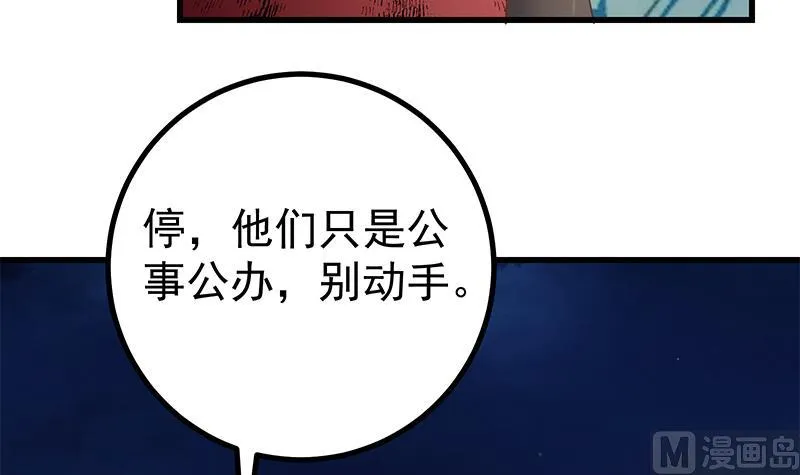 第二季 第232话 证明我是我？ 第30页