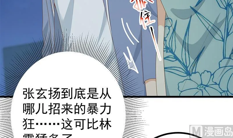 第二季 第232话 证明我是我？ 第33页