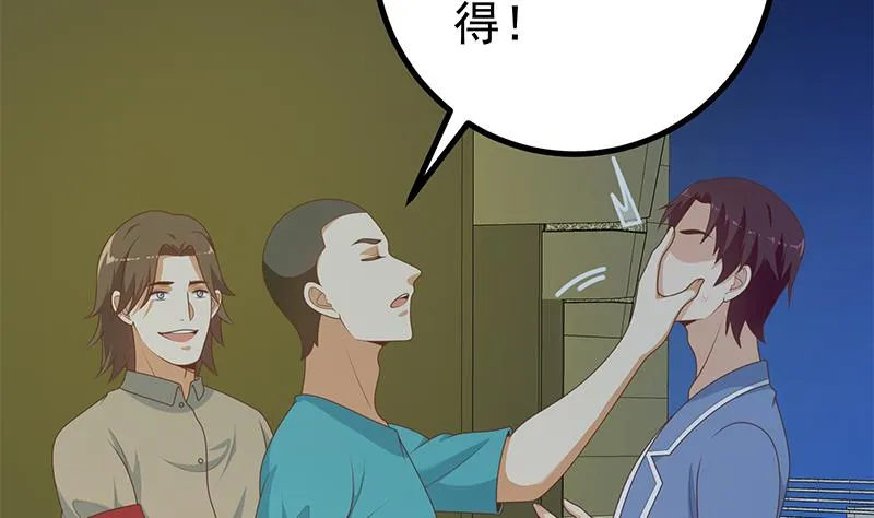 第二季 第232话 证明我是我？ 第38页