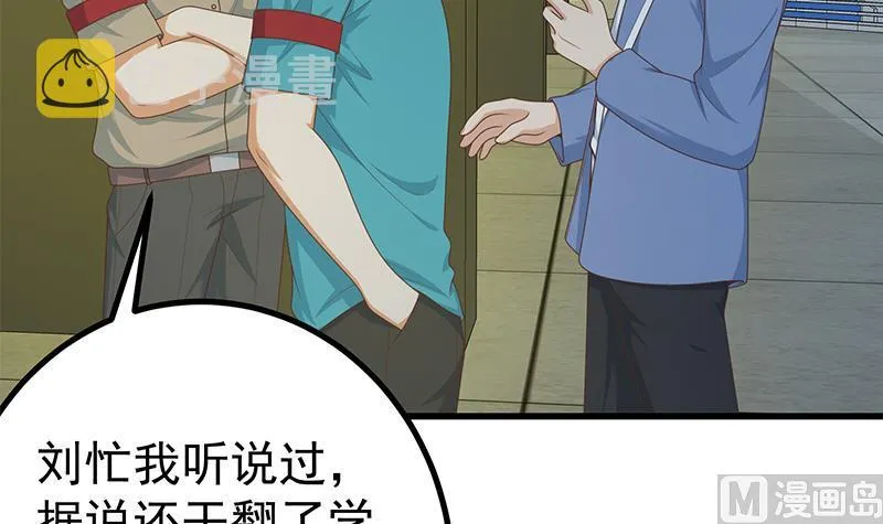 第二季 第232话 证明我是我？ 第39页