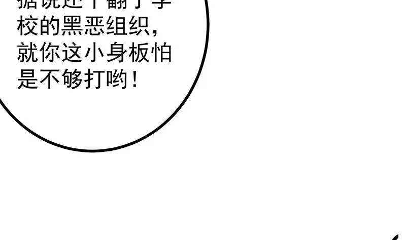 第二季 第232话 证明我是我？ 第40页