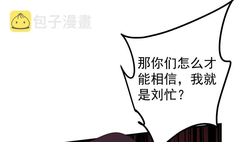 第二季 第232话 证明我是我？ 第41页
