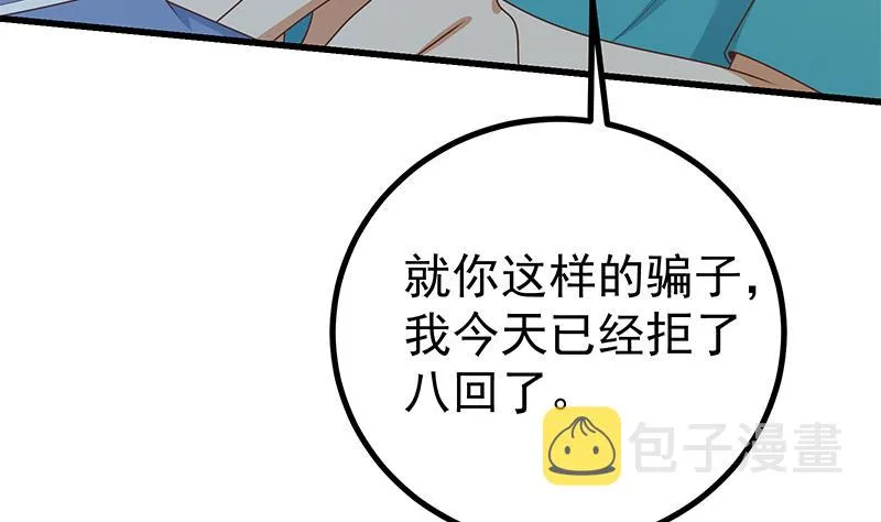 第二季 第232话 证明我是我？ 第47页