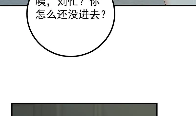 第二季 第232话 证明我是我？ 第50页