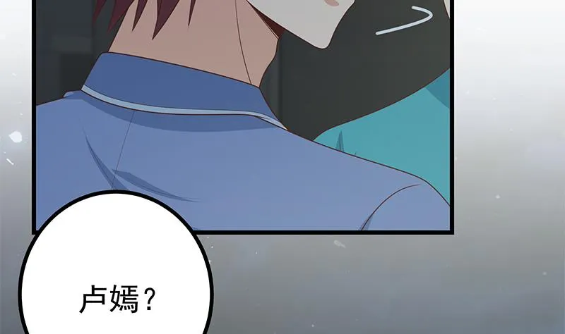 第二季 第232话 证明我是我？ 第52页