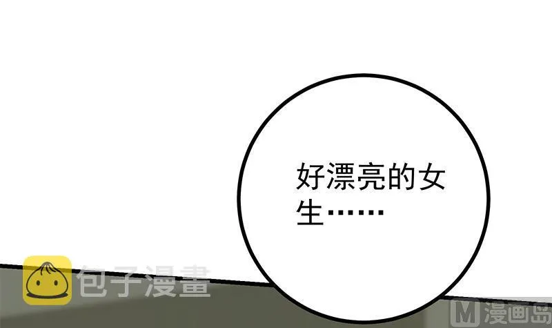 第二季 第232话 证明我是我？ 第57页
