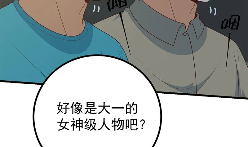 第二季 第232话 证明我是我？ 第59页