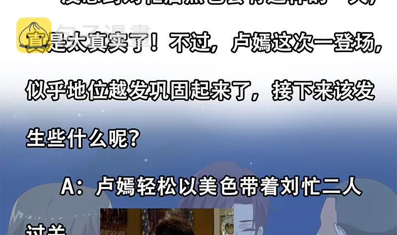 第二季 第232话 证明我是我？ 第61页