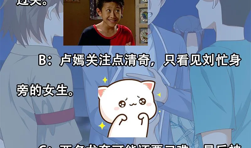 第二季 第232话 证明我是我？ 第62页