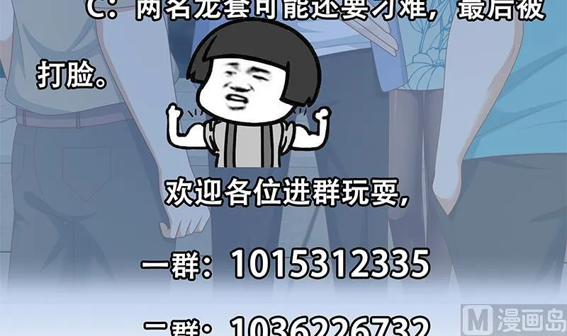 第二季 第232话 证明我是我？ 第63页