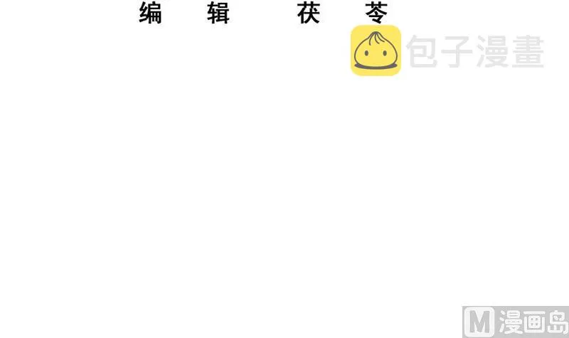 第二季 第234话 突发意外状况？ 第3页