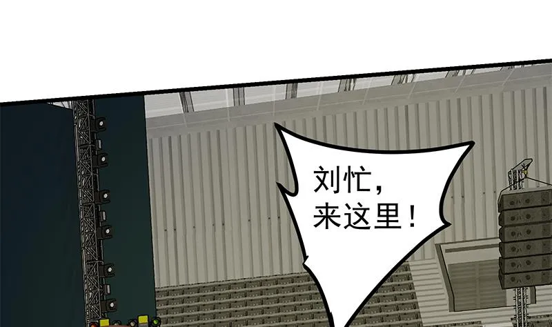 第二季 第234话 突发意外状况？ 第4页