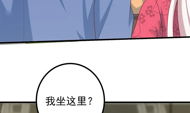 第二季 第234话 突发意外状况？ 第7页