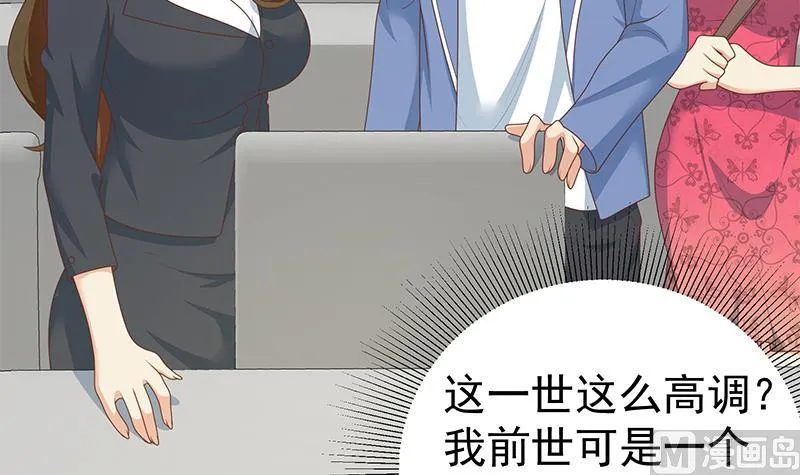 第二季 第234话 突发意外状况？ 第9页