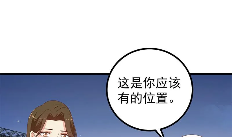 第二季 第234话 突发意外状况？ 第11页