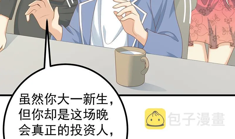 第二季 第234话 突发意外状况？ 第13页