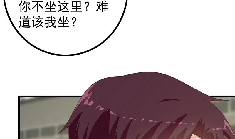 第二季 第234话 突发意外状况？ 第14页