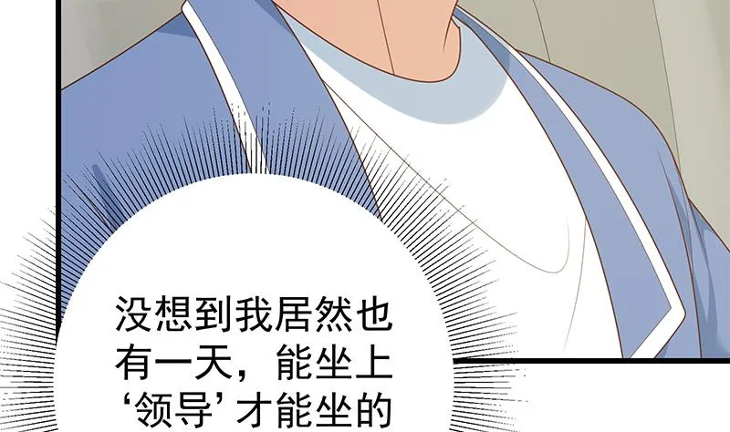 第二季 第234话 突发意外状况？ 第16页