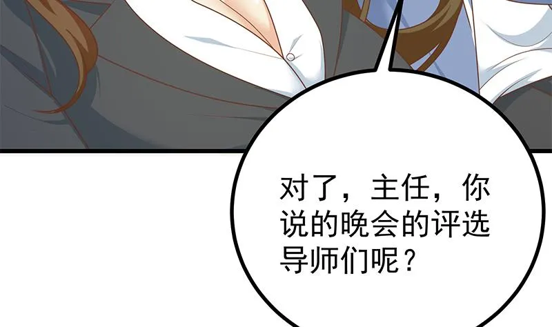 第二季 第234话 突发意外状况？ 第19页