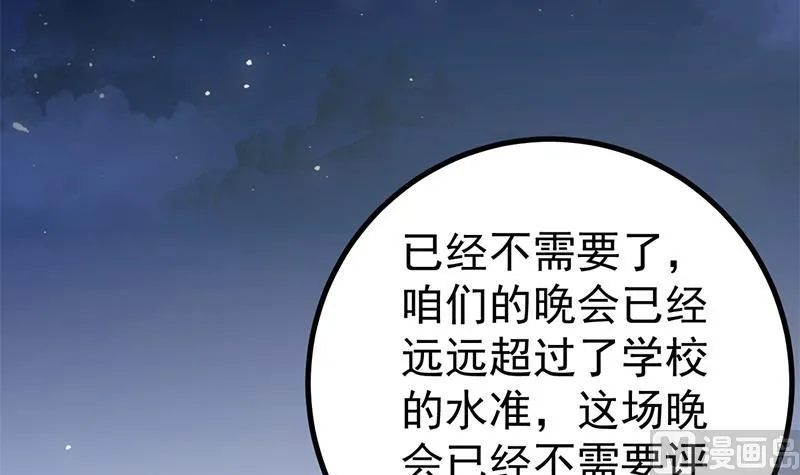第二季 第234话 突发意外状况？ 第21页