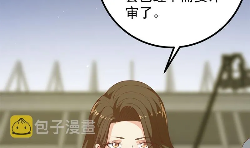 第二季 第234话 突发意外状况？ 第22页