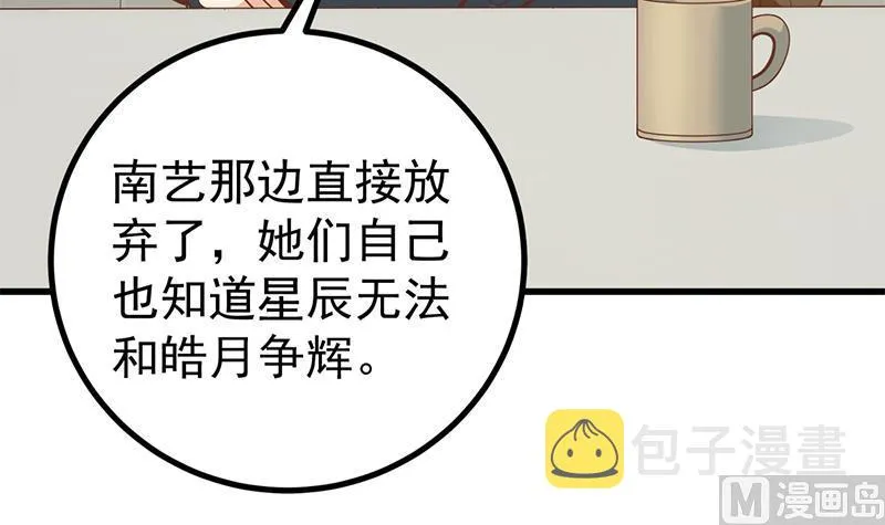 第二季 第234话 突发意外状况？ 第24页